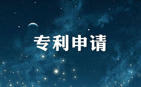 專利產(chǎn)品的申請(qǐng)費(fèi)是多少?